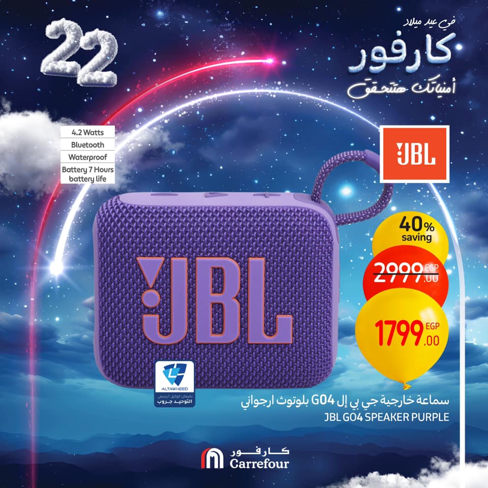 carrefour offers from 1jan to 26jan 2025 عروض كارفور من 1 يناير حتى 26 يناير 2025 صفحة رقم 24